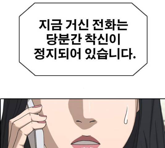 프리드로우 430화 113