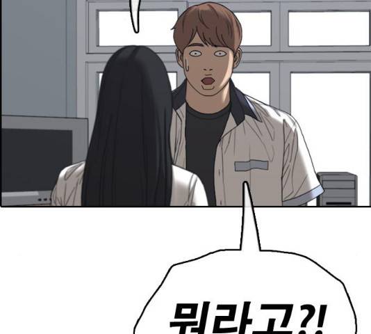 프리드로우 430화 116