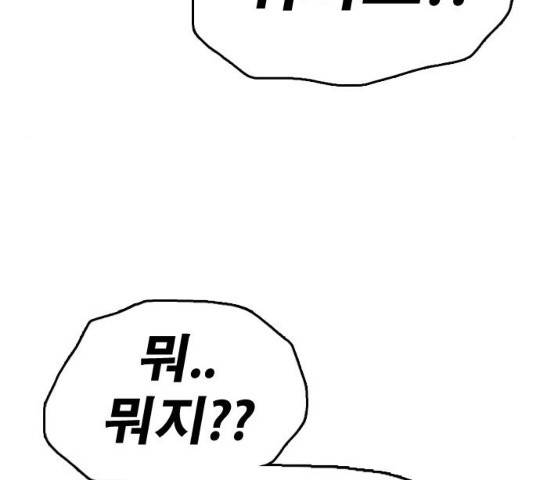 프리드로우 430화 117
