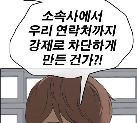 프리드로우 430화 118