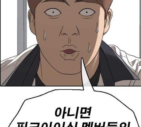 프리드로우 430화 119