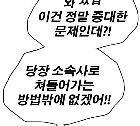 프리드로우 430화 121
