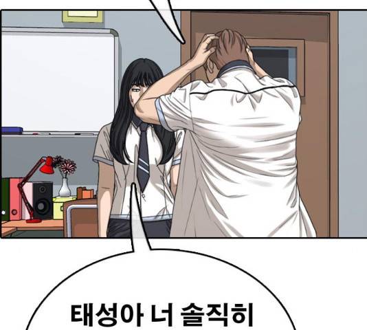 프리드로우 430화 122
