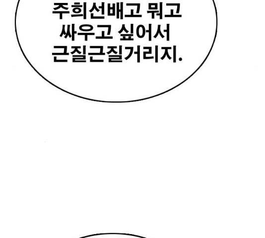 프리드로우 430화 123
