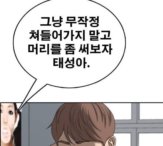 프리드로우 430화 124