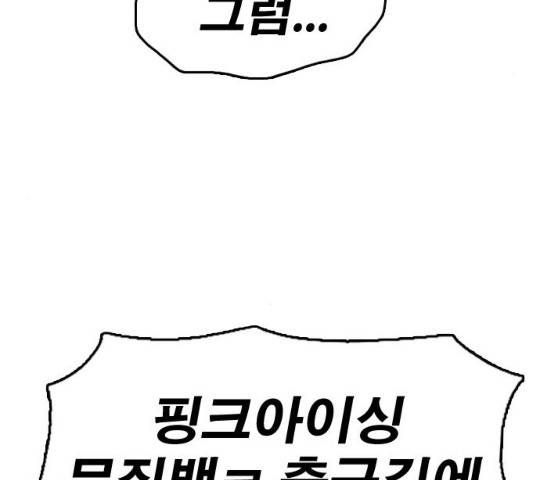 프리드로우 430화 126
