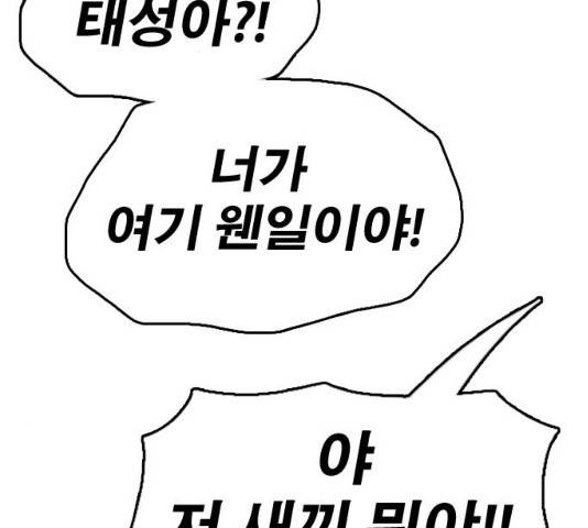 프리드로우 430화 129