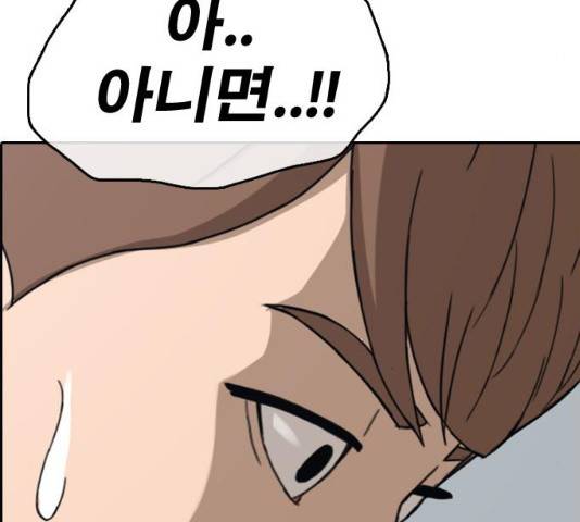 프리드로우 430화 131