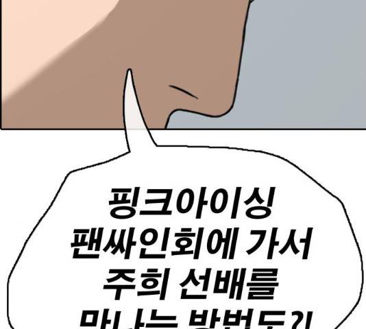 프리드로우 430화 132