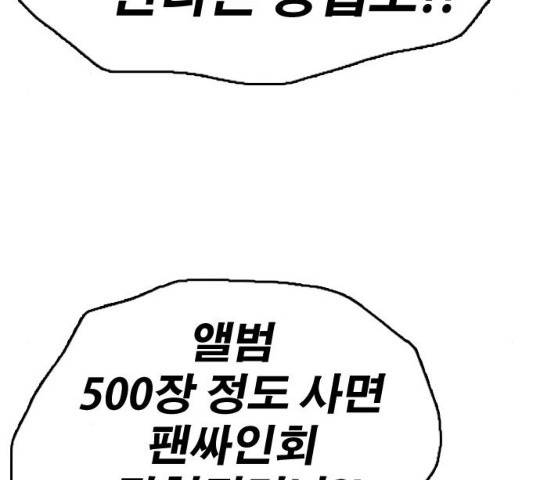 프리드로우 430화 133