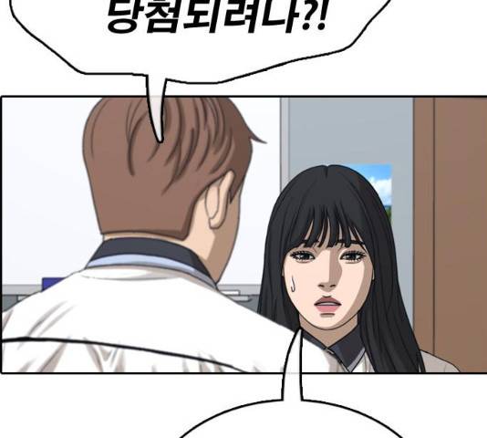 프리드로우 430화 134