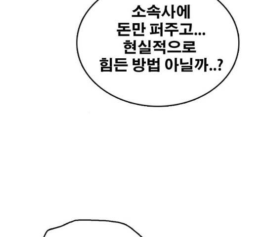 프리드로우 430화 135