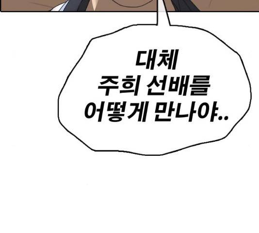 프리드로우 430화 137