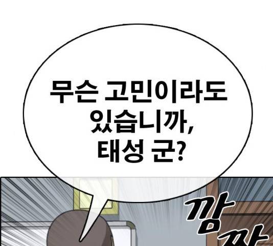 프리드로우 430화 138