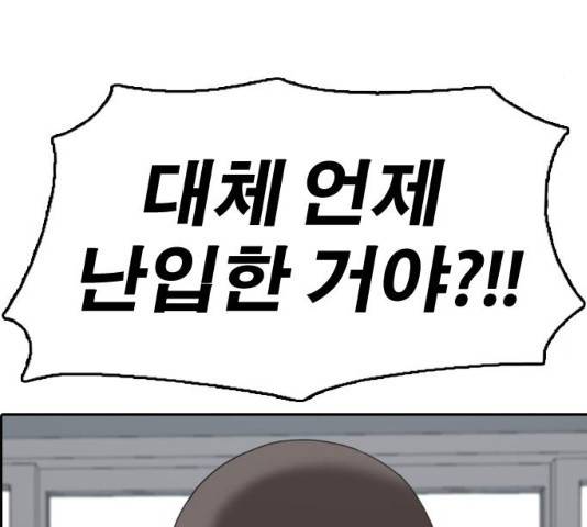 프리드로우 430화 141