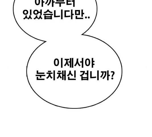 프리드로우 430화 143