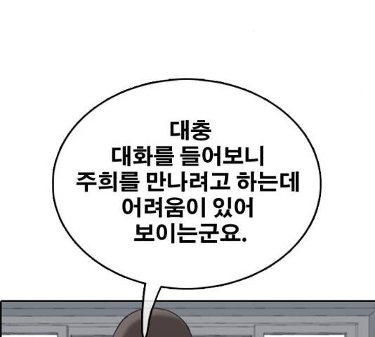 프리드로우 430화 144