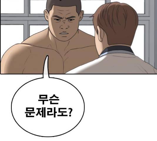 프리드로우 430화 145
