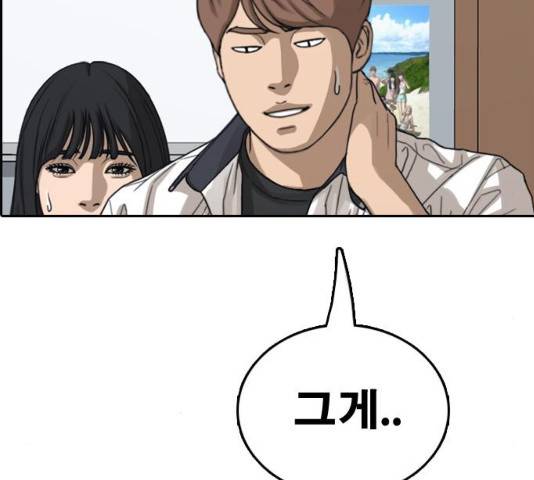프리드로우 430화 147
