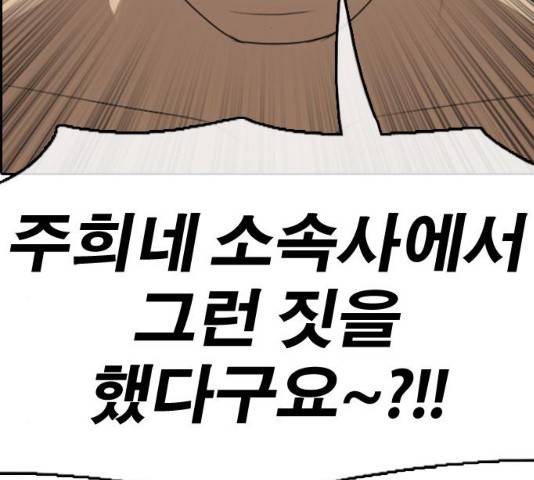 프리드로우 430화 152