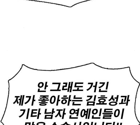 프리드로우 430화 153