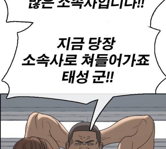 프리드로우 430화 154