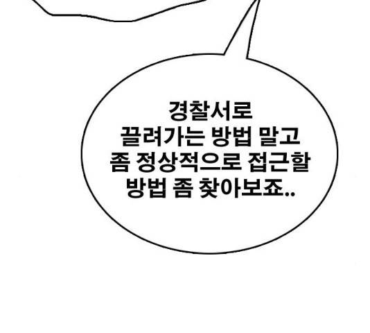 프리드로우 430화 156