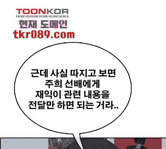 프리드로우 430화 157