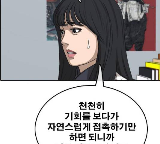 프리드로우 430화 158