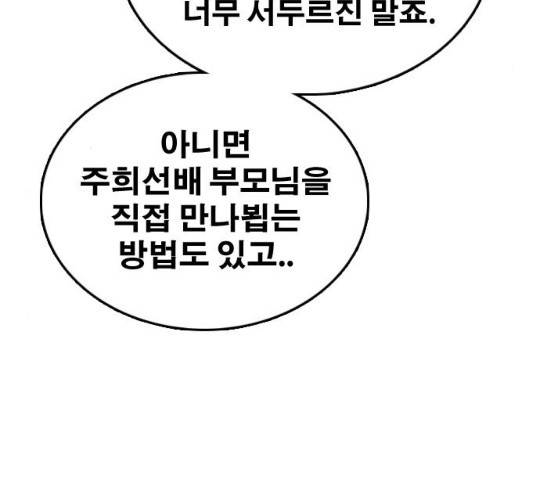 프리드로우 430화 159