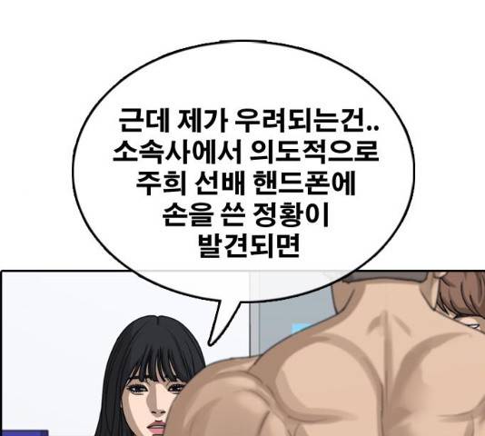 프리드로우 430화 160