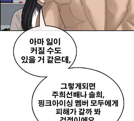 프리드로우 430화 161