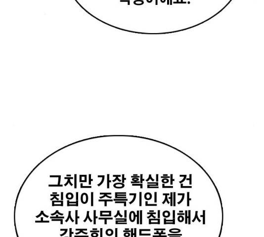 프리드로우 430화 162