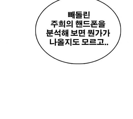 프리드로우 430화 164