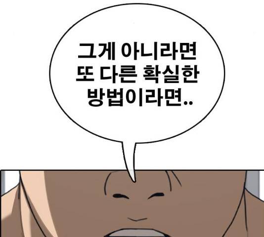 프리드로우 430화 165