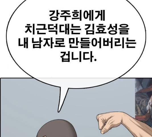 프리드로우 430화 167