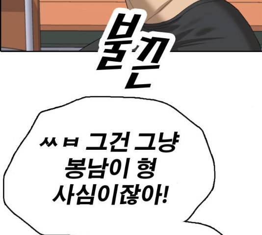 프리드로우 430화 169