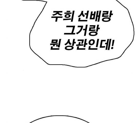 프리드로우 430화 170