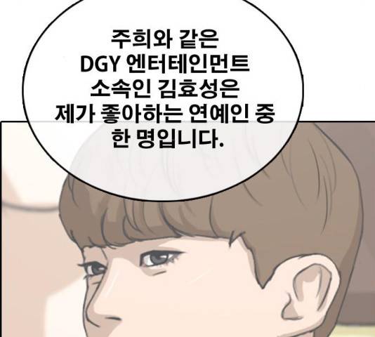 프리드로우 430화 171