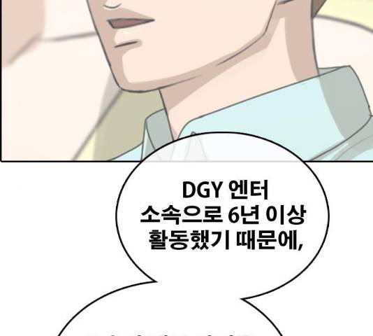 프리드로우 430화 172