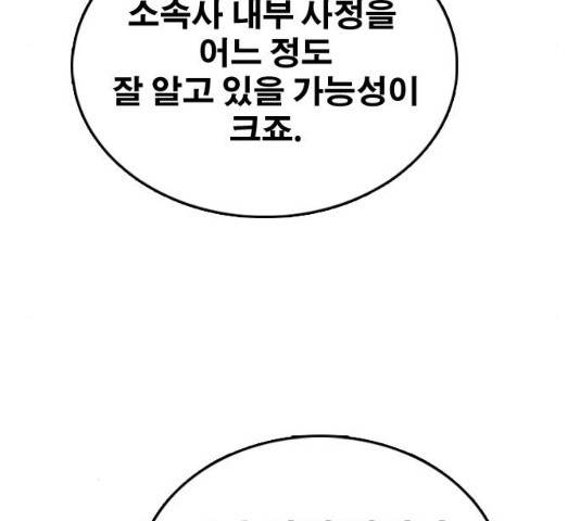 프리드로우 430화 173