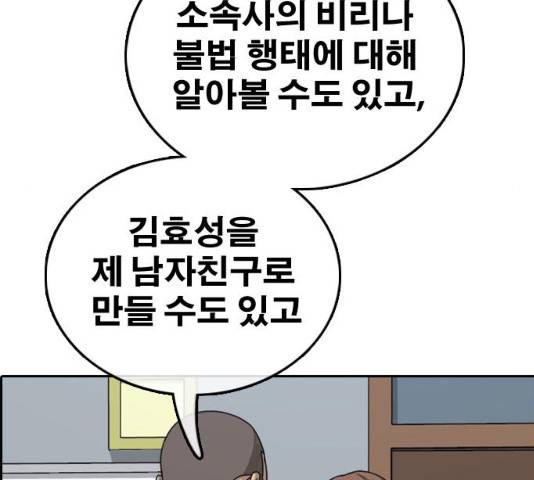 프리드로우 430화 174
