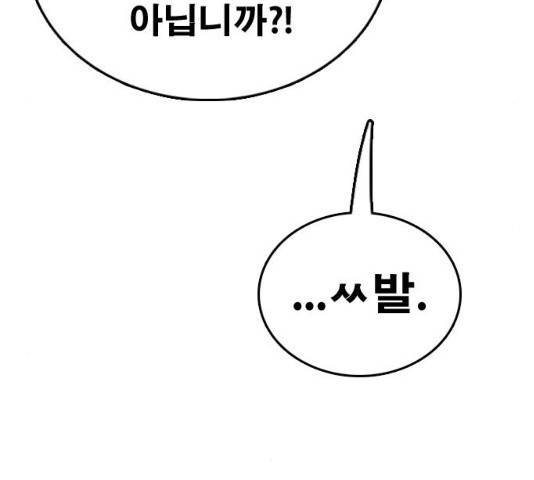프리드로우 430화 176