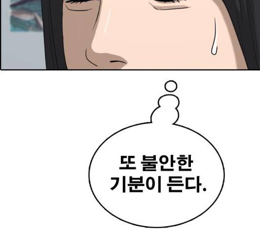프리드로우 430화 181