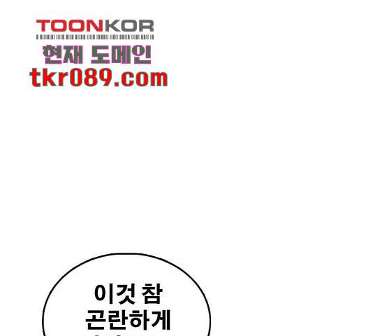 프리드로우 430화 184