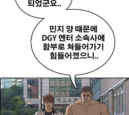 프리드로우 430화 185