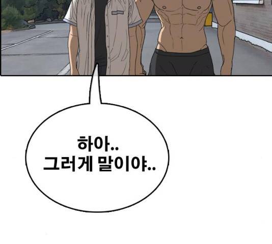프리드로우 430화 186