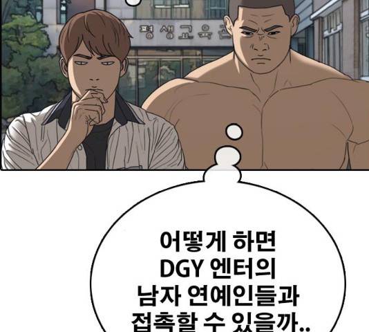프리드로우 430화 188