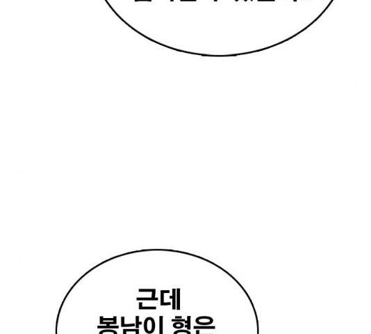 프리드로우 430화 189