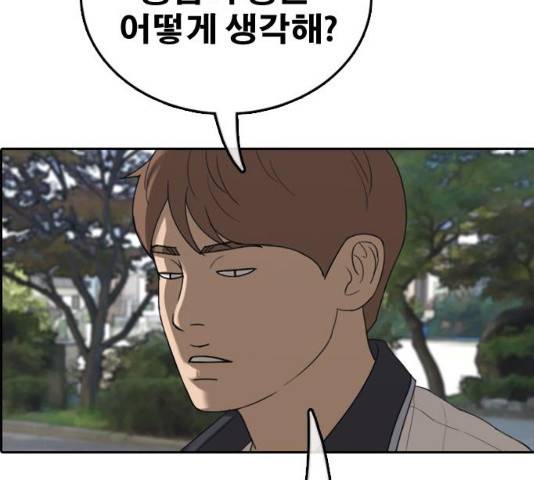 프리드로우 430화 190